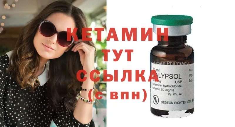 КЕТАМИН ketamine  Геленджик 