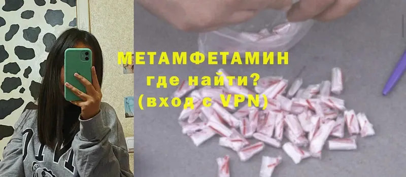 где можно купить   Геленджик  Метамфетамин винт 